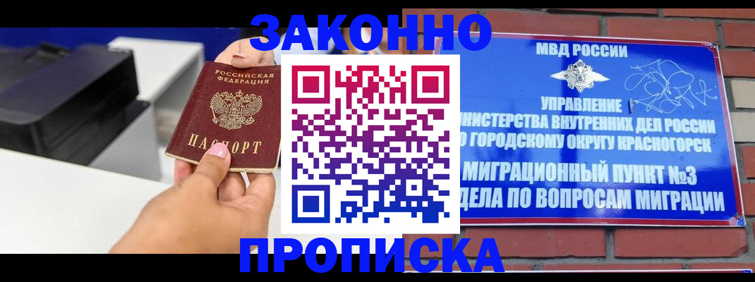регистрация через Госуслуги в Саках
