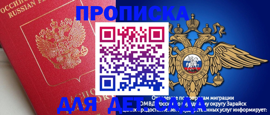 прописка гарантия в Саках